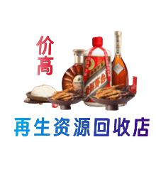 铜仁资源回收站