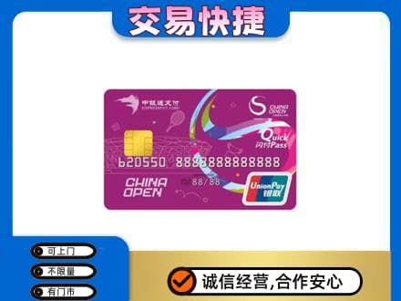 铜仁购物卡回收中银通支付卡.jpg
