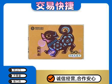 铜仁购物卡回收移动卡.jpg