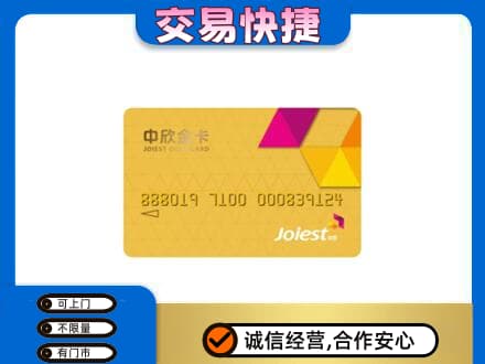 铜仁购物卡回收中欣购物卡.jpg