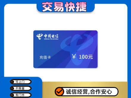 铜仁购物卡回收中国电信卡.jpg