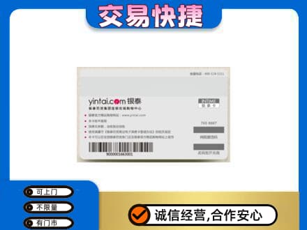 铜仁购物卡回收银泰购物卡.jpg