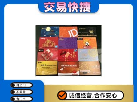 铜仁购物卡回收网购卡.jpg