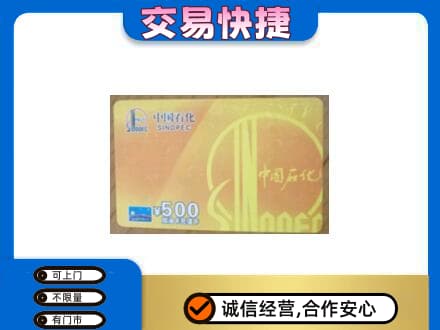 铜仁购物卡回收石化卡.jpg