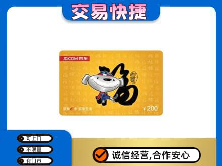 铜仁购物卡回收京东E卡.jpg
