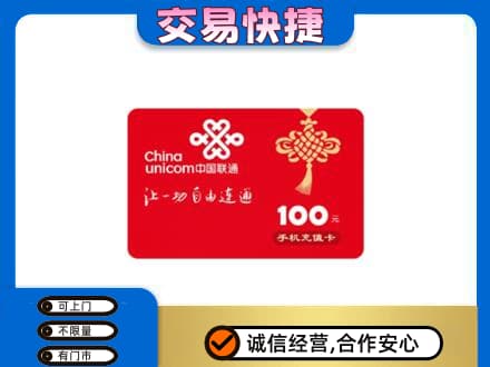 铜仁购物卡回收联通卡.jpg