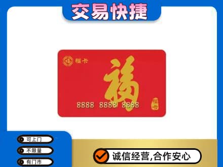 铜仁回收福卡