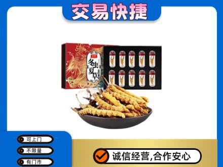 铜仁礼品回收冬虫夏草.jpg