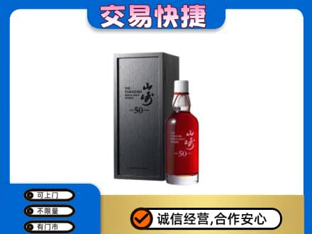 铜仁高价回收山崎