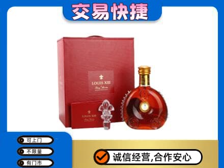 铜仁洋酒回收路易十三礼盒.jpg
