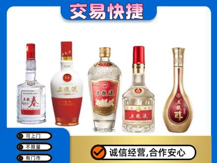 铜仁名酒回收五粮液系列.jpg