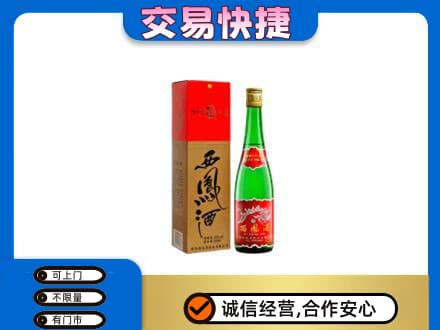 铜仁名酒回收西凤酒.jpg