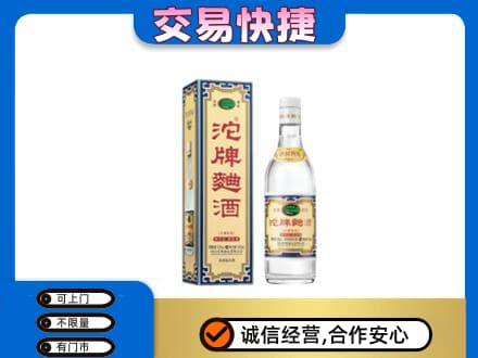 铜仁名酒回收沱牌曲酒.jpg