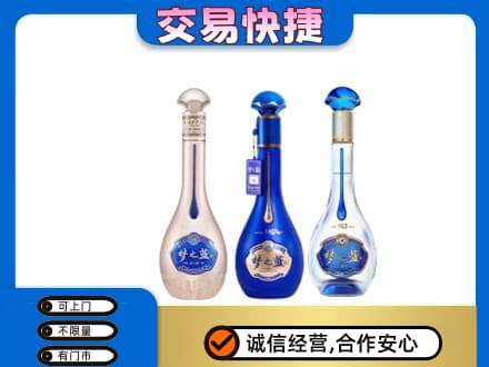 铜仁名酒回收梦之蓝系列.jpg