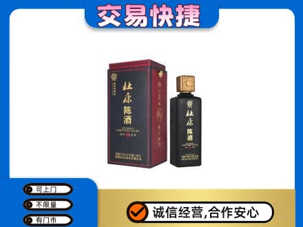 铜仁名酒回收杜康.jpg