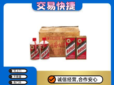 铜仁茅台回收五星.jpg