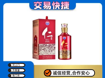 铜仁茅台回收仁酒.jpg