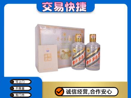铜仁茅台回收茅台礼盒.jpg